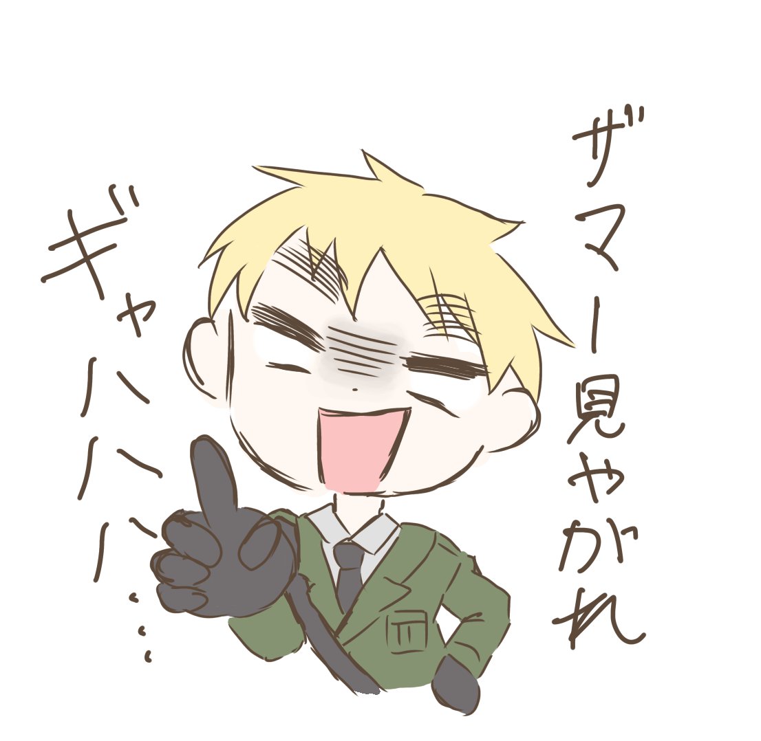 taueqy's tweet photo. 髭と一緒にいる時の眉毛こんなイメージ
#ヘタリア https://t.co/Xhn7UaGk7L