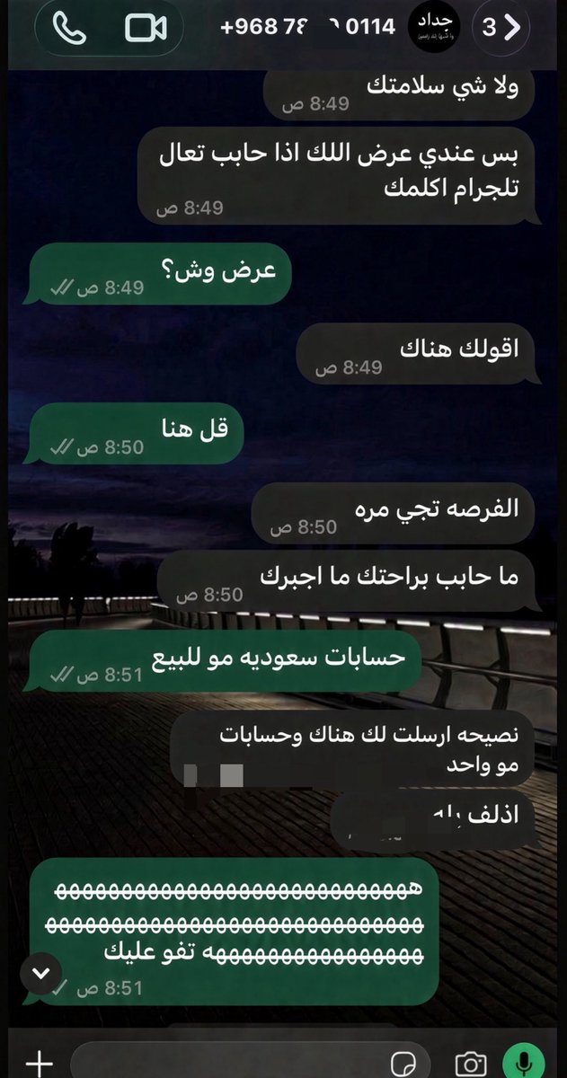 DANl9_'s tweet photo. تخيلوا عماني يبي يشتري 50 حساب سعودي عشان موقعه يطلع السعودية وصلتني الرساله من شخص بالخاص عنده حسابات في الحراج يقول رفضت ابيعها له وبالأخير راح اشتراها من يمني https://t.co/1ANuVfIfle