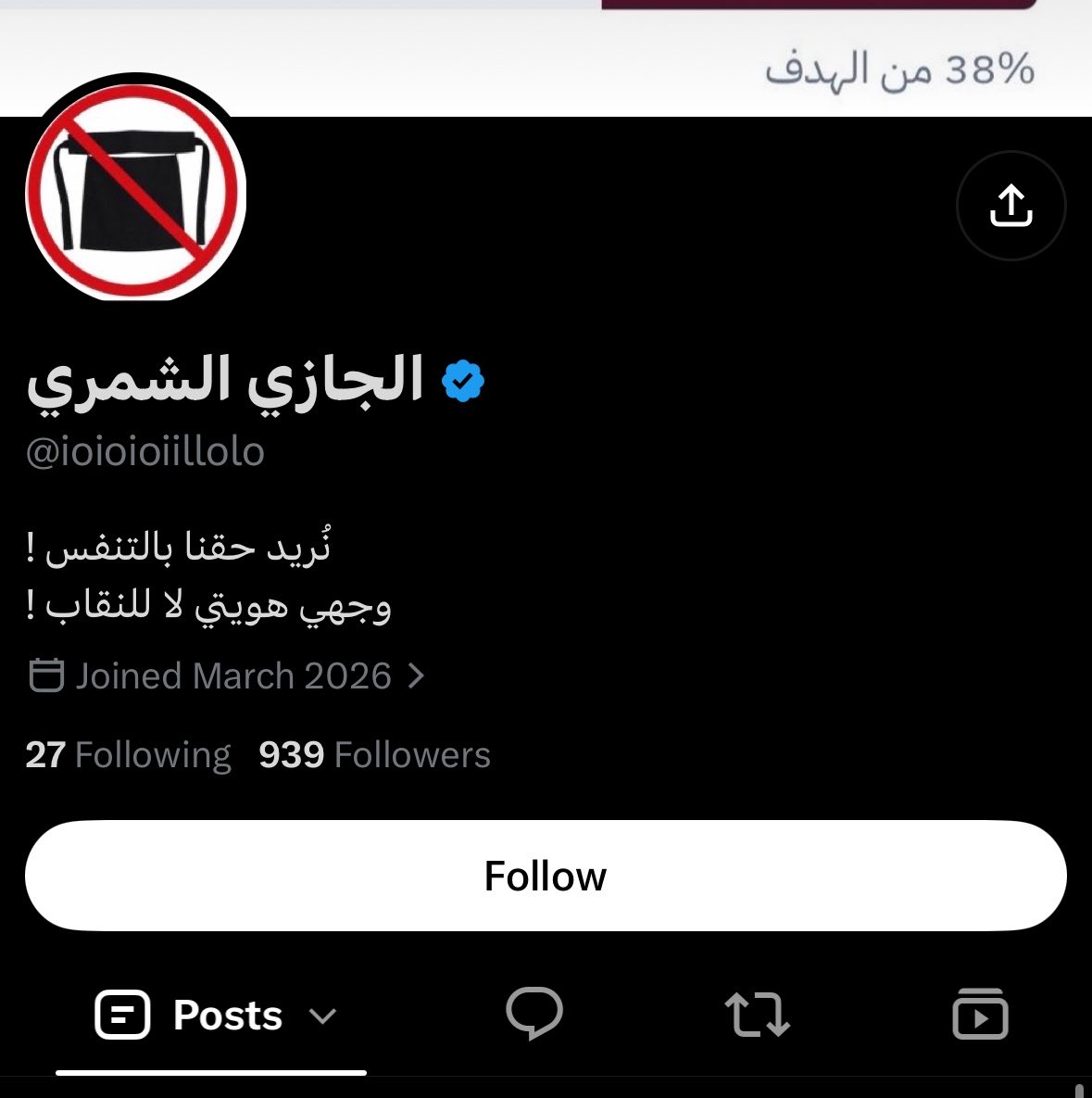 KSA34_i's tweet photo. حسابات تبي تسبب فتنه بين الشعب السعودي كلكم بلغو عليهم اقمعوهم عيالة كلب 
#السعوديه 
#٢٠٣٠_بلا_نقاب30 https://t.co/vK3yT8ITbo
