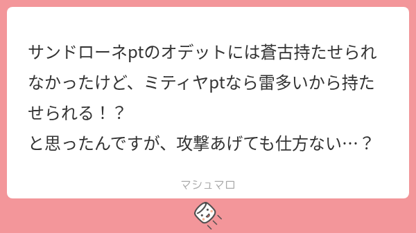 DearAutumn64's tweet photo. 🤔🤔
八重とオデットの火力が、上がる...?
絶対他の武器の方がいい😭 https://t.co/8SfAZ32cFm