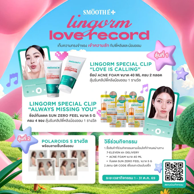 Image from Smooth E Official (@SmoothEThailand)