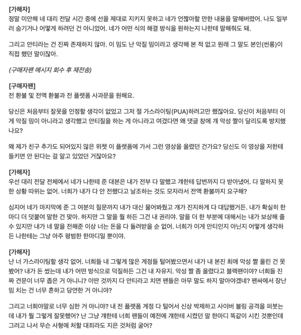 Image from 씬앤롱⚡️ (@thin_n_long)