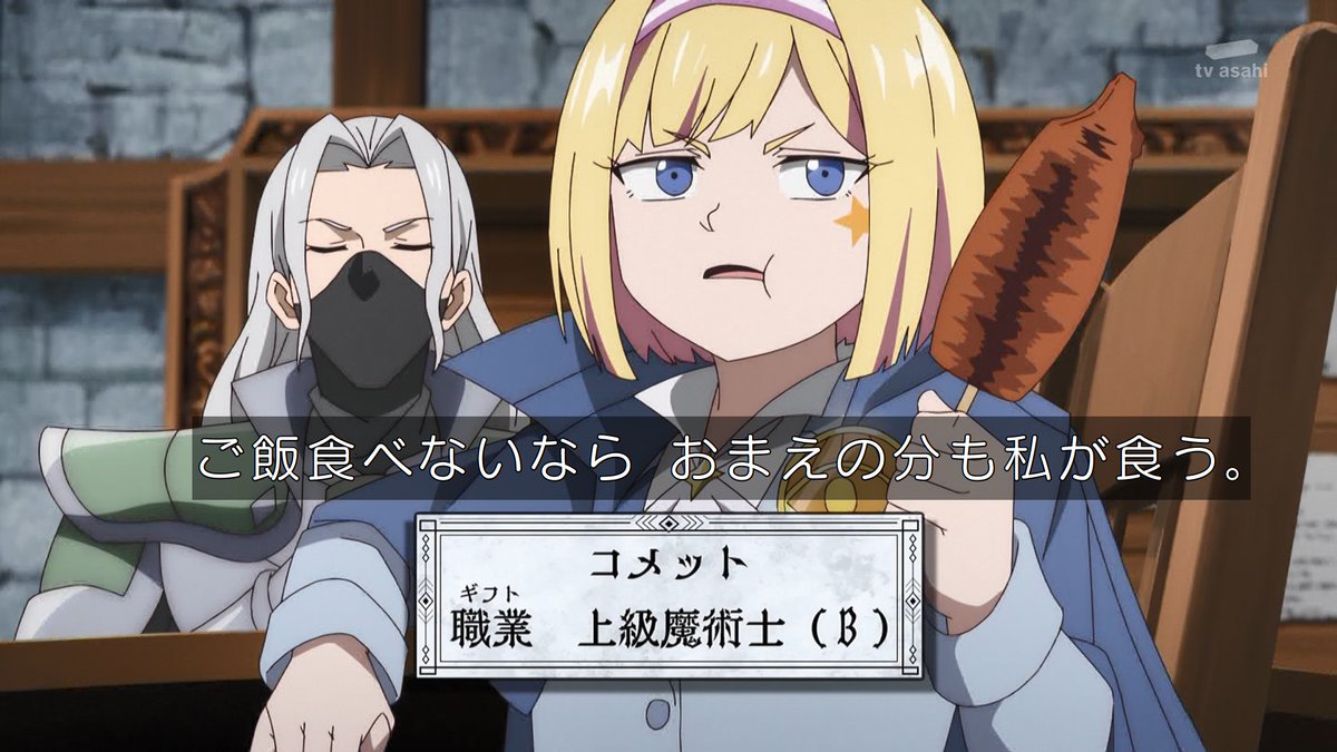 貸した魔力は【リボ払い】で強制徴収 第5話 ツイート画像 1