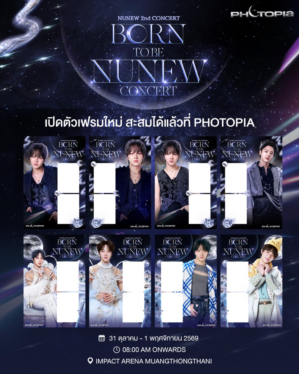 PhotopiaTH's tweet photo. ✨ PHOTOPIA NEW FRAME X 𝐍𝐮𝐍𝐞𝐰 𝟐𝐧𝐝 𝐂𝐨𝐧𝐜𝐞𝐫𝐭 “𝐁𝐨𝐫𝐧 𝐭𝐨 𝐛𝐞 𝐍𝐮𝐍𝐞𝐰 𝐂𝐨𝐧𝐜𝐞𝐫𝐭” 💫

🚀 เตรียมตัวออกเดินทางสู่จักรวาลแห่งความสุขและความสนุกไปกับนุนิวกันเลยยย! 💖✨

📸 อย่าลืมแวะมาถ่ายรูปกับเฟรมใหม่จาก PHOTOPIA แล้วเก็บโมเมนต์คอนเสิร์ตสุดพิเศษครั้งนี้ไปด้วยกันนะคะ 🥳

⏰ตั้งแต่เวลา 08.00 น.
🗓️วัน 𝟑𝟏 ต.ค. - 𝟏 พ.ย. 69
📍IMPACT Arena, Muang Thong Thani

NUNEW IN IMPACT SOON

#NuNew2ndConcert
#NuNew @CwrNew  
#domunditv