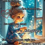 Photo by Κικιτσα.... (@KikiXas)