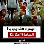 Photo by جريدة الدستور (@ElDostorEgypt)