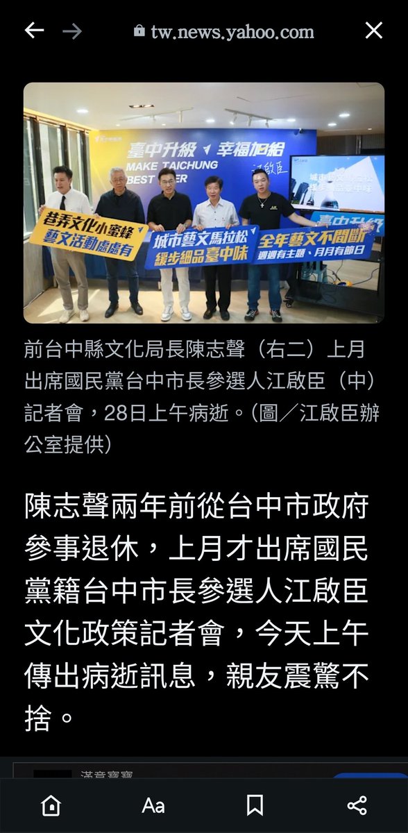StWang260304's tweet photo. 杜忠誥＆陳志聲...臺中。是否染疫猝逝？
#煥智科技的董事長許友志跟我很要好
很久以前臺中阿文定文（警）跟我說明國忠告＆忠僱的發音在某些情況下是相同的。歐姐＆歐檢的發音在某些情況下是相同的。 https://t.co/H8mZVOssVx