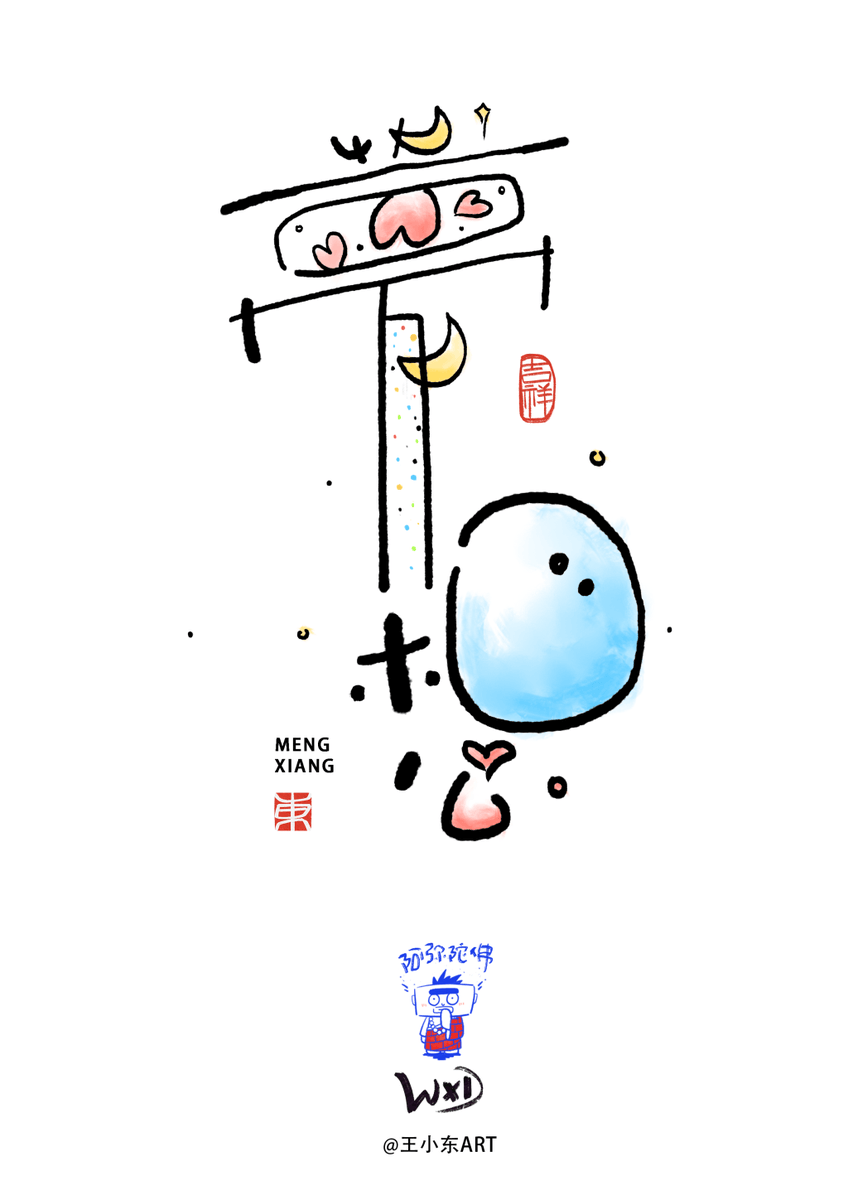 Chi4krr's tweet photo. [妥夹呈废の文字が入った、ちょっと変わった言葉遊び]， https://t.co/Fqt6zrs3i7
