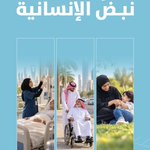 Photo by هيئة حقوق الإنسان (@HRCSaudi)