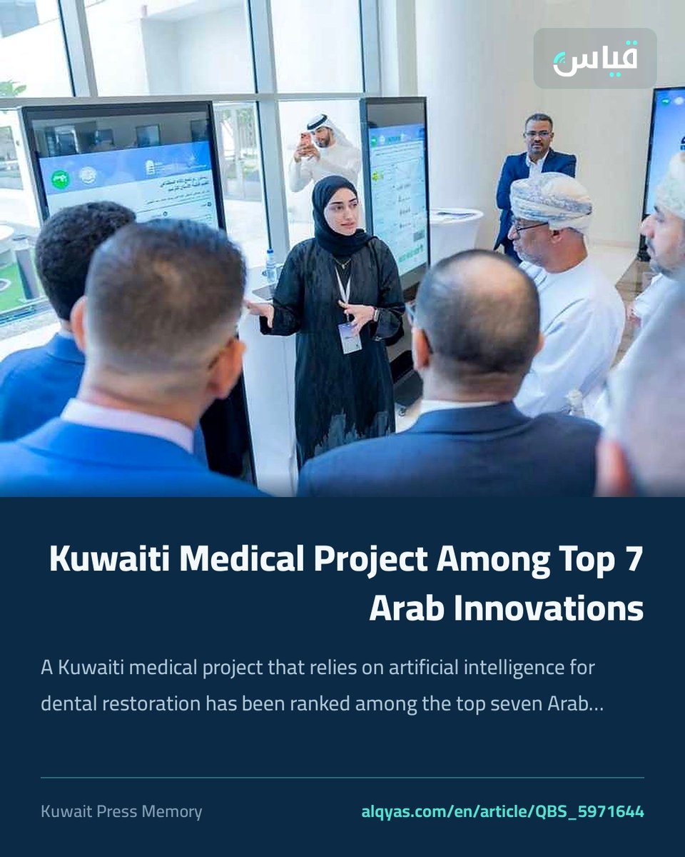 Alqyascom_en's tweet photo. Kuwaiti Medical Project Among Top 7 Arab Innovations

https://t.co/UrevRbYMdo

#Kuwait #KuwaitStocks #KuwaitNews https://t.co/KiyjFxhP9g