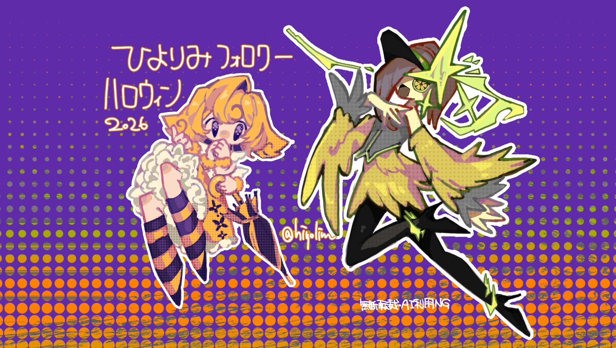 hiyolim's tweet photo. #いいねしたふぉろわハロウィンキャラ化2026
10人！ありがとね〜！はぴはろ🎃
個別設定は10/31に https://t.co/kjrpOEWj4F