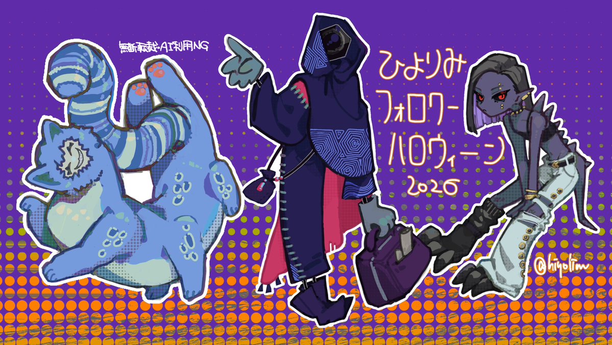 hiyolim's tweet photo. #いいねしたふぉろわハロウィンキャラ化2026
10人！ありがとね〜！はぴはろ🎃
個別設定は10/31に https://t.co/kjrpOEWj4F