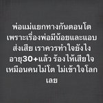 Photo by ไม่ชอบเห็นคุณน่ารักกับใครที่ไม่ใช่ผม🌪️ (@choice2110)