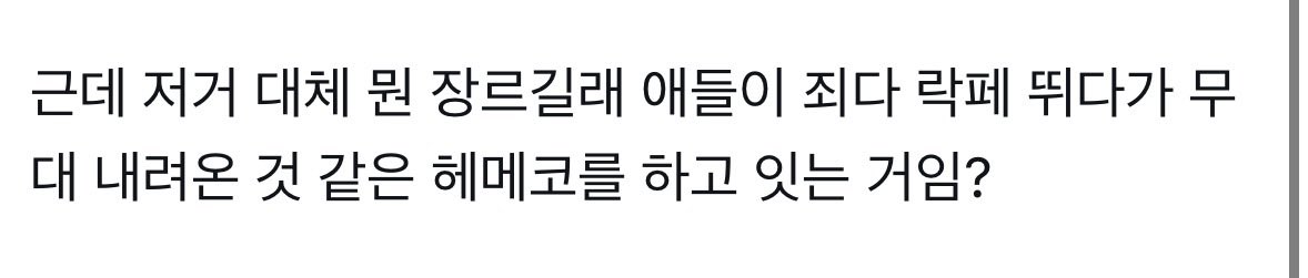 xmeueum's tweet photo. 타장트친ㅆㅂ아 https://t.co/AVHgntW1hs