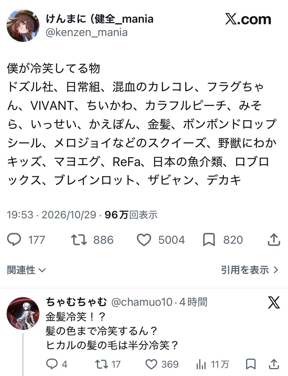 hoda_ILHAV's tweet photo. ちょっと返しがつえぇえよ https://t.co/CZO7n6CDP9