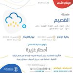 Photo by طقس المملكة Live (@Live6qs)
