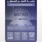 Photo by مركز الأعمال|معهد الإدارة العامة (@IPA_Business)