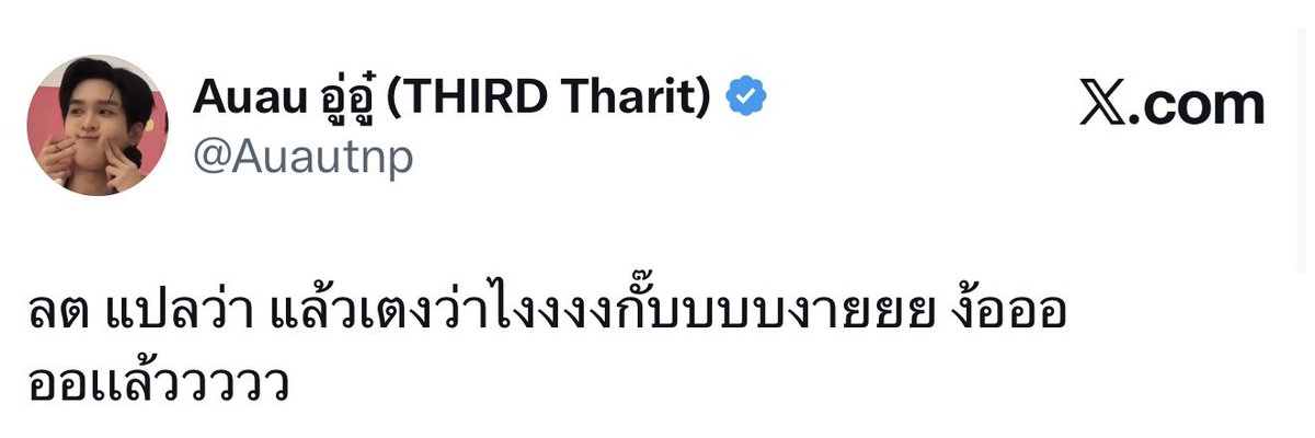 savewrg's tweet photo. @Auautnp อ้าววว ไม่ได้แปลว่างี้หยอเตง

FAN KRUB OST MR FANBOY
#แฟนครับByTHAIOFBUS https://t.co/mjVoIvPPxx