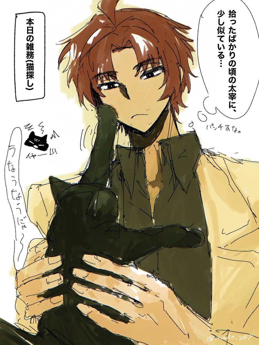 inaho_247's tweet photo. 猫探しお兄さん(23) https://t.co/XyVof7kE5w