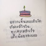 Photo by ฟาฟ่าน 𐐪𐑂 (@ilyfaann)