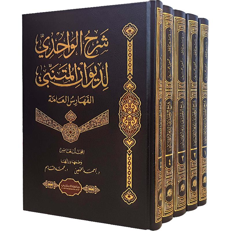 ALfalehaaa's tweet photo. قال المتنبي:
ما مُقَامِي بأرضِ نَخلةَ إلّا
كمُقَامِ المَسيحِ بينَ اليهودِ.
والمعنى: أنّ أهلَ بلدة نخلة أعداءٌ لي، كما عادَى اليهودُ المسيح.
وفي هذا قال الواحدي: وبتشبيه نفسه بعيسى عليه السلام لُقّبَ بالمتنبي، والصحيح أنه تَنبّأ قبلَ ذلك في بادية السماوة بالعراق، فحُبِسَ ثم أُطلق بعد الاستتابة.
= شرح الواحدي.