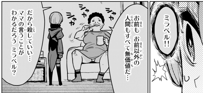 kajime_yaki's tweet photo. チー付与、
原作小説とコミック版でキャラクターの設定が大きく異なっているけど
ミラベルに関しては「設定」は小説と全く一緒なんだよね。

その「設定」に対するアプローチが違うだけで。 https://t.co/1A6feC3mE7
