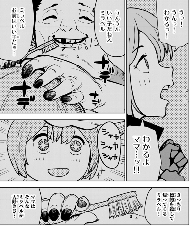 kajime_yaki's tweet photo. チー付与、
原作小説とコミック版でキャラクターの設定が大きく異なっているけど
ミラベルに関しては「設定」は小説と全く一緒なんだよね。

その「設定」に対するアプローチが違うだけで。 https://t.co/1A6feC3mE7