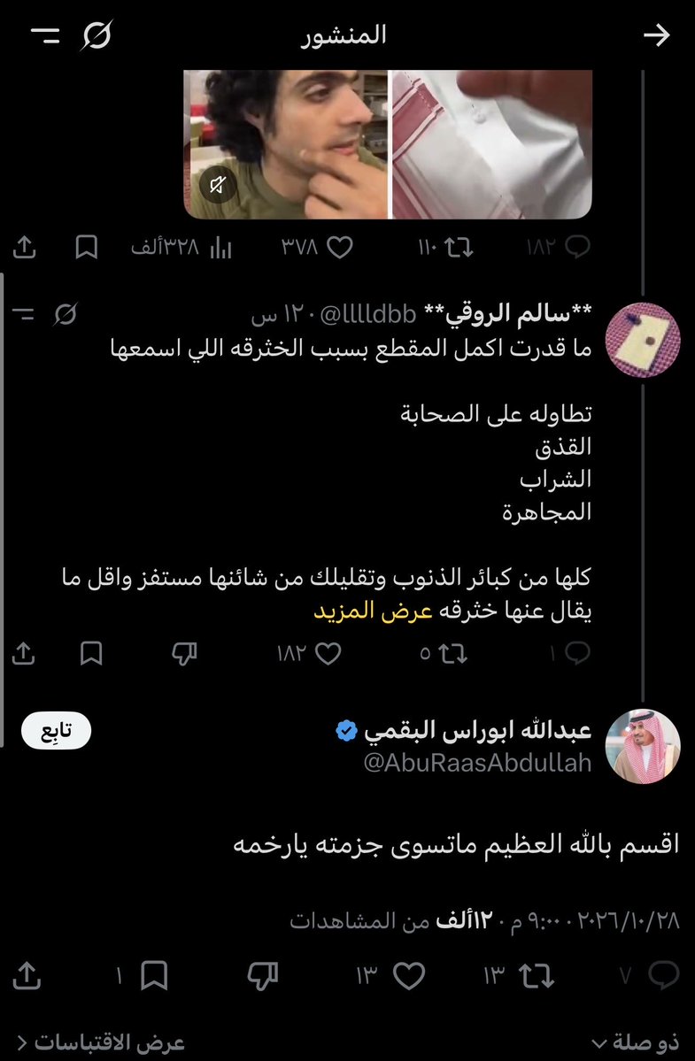 Ew6iui's tweet photo. صح انت ما قلت شي أبدا https://t.co/nSPP4xCCdw