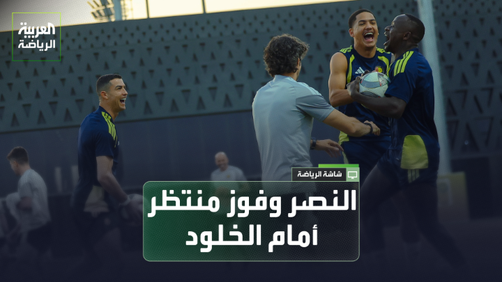 "النصر هو الأقرب لحسم مواجهة الخلود، التي تبدو في متناوله". "الفوارق كبيرة بين القادسية والرياض، في ظل امتلاك الأول حلولًا أكثر وجودةً لاعبين أعلى". خميس الزهراني اللاعب الدولي السعودي السابق لـ"العربية" 