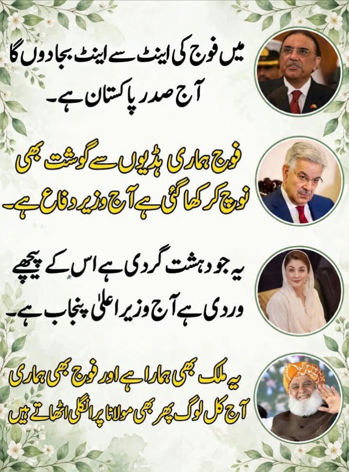 adnansheikhmpk's tweet photo. #مولاناکی_للکار
 #عوام_کاسامناکرو 
#سنسرڈ_پارلیمنٹ_نامنظور
 #حلف_سےوفاداری_نبھاؤ
#جمھوریت_میں_زباں_بندی_کیوں https://t.co/PR1JbNJ7Cn