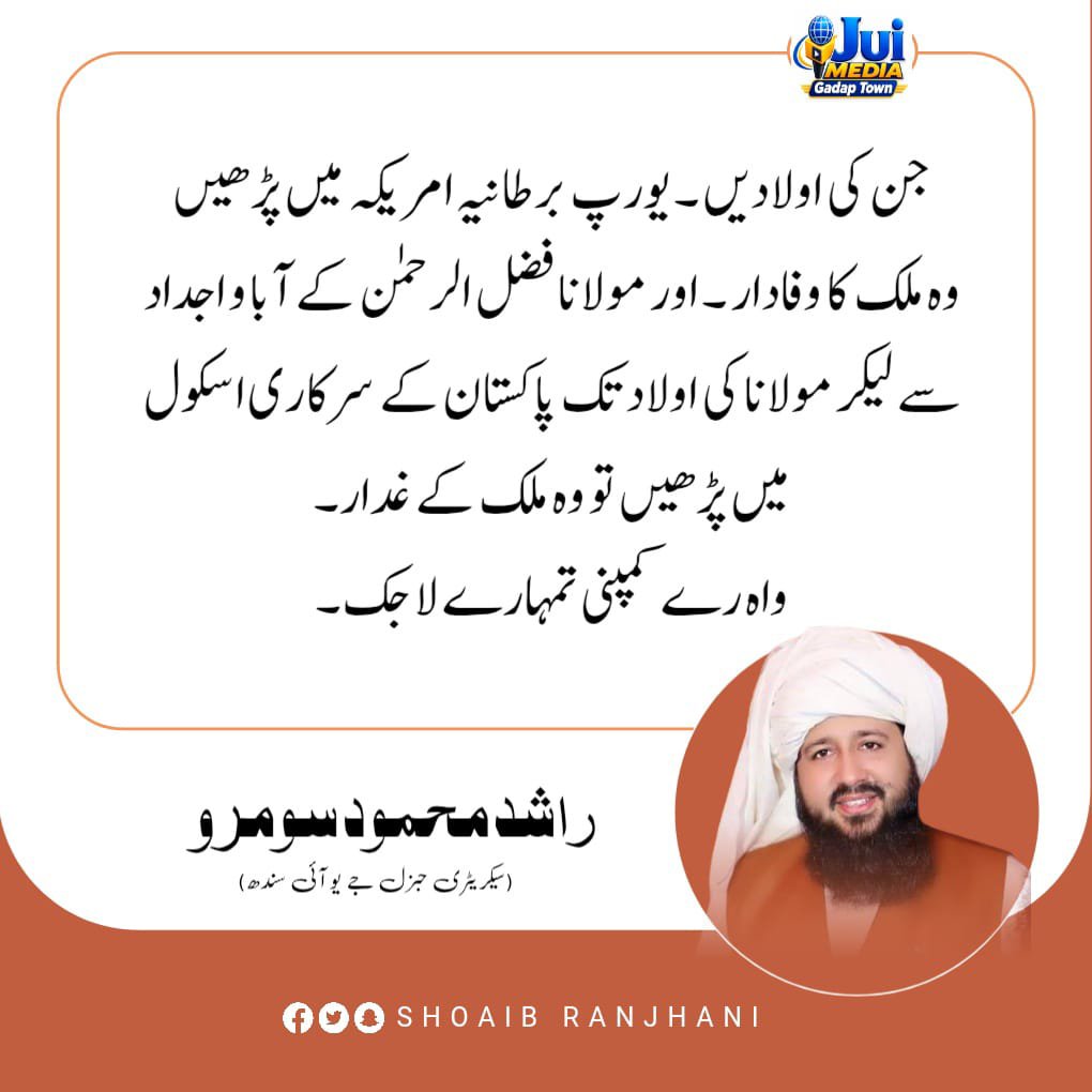 adnansheikhmpk's tweet photo. #مولاناکی_للکار
 #عوام_کاسامناکرو 
#سنسرڈ_پارلیمنٹ_نامنظور
 #حلف_سےوفاداری_نبھاؤ
#جمھوریت_میں_زباں_بندی_کیوں https://t.co/HtrIMv512N