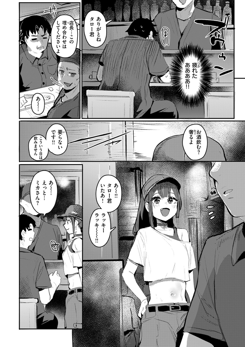 EncharlaSriniv1's tweet photo. 数合わせで合コン参加したら大当たり引いた 1/3 https://t.co/IowQoyPAd6