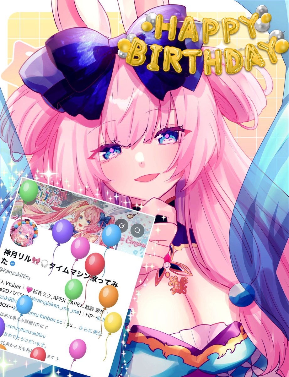 KanzukiRiru's tweet photo. このポストを見かけたあなたへ°ʚ✉ɞ°

本日10/30に誕生日を迎えました🎂✨
和風バニーです🐰

もしよろしければいいね🩷RP♻️
リプ💬などでお祝いしてもらえたら嬉しいです！通りすがりでもかまいません✨

夜には誕生日配信があります🎉 https://t.co/0HvceqigmW