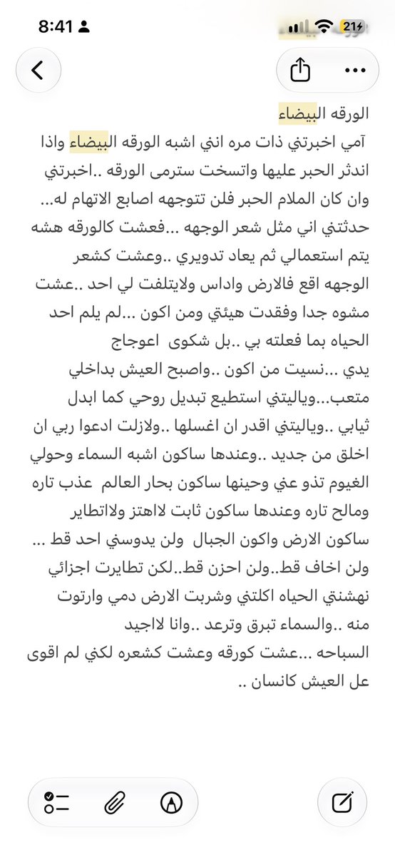 Lili55409658's tweet photo. لا بس تذكرت يوم كتبت نثر عن امي يوم قالت عني اني ورقه بيضاء وشعره الوجهه واي شيء اسويه اشيل عاره🩷 https://t.co/AnJ471yZ21