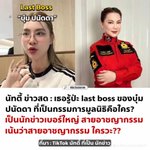 Photo by PhuBa_PhuBadin (@CPhetcharoen)