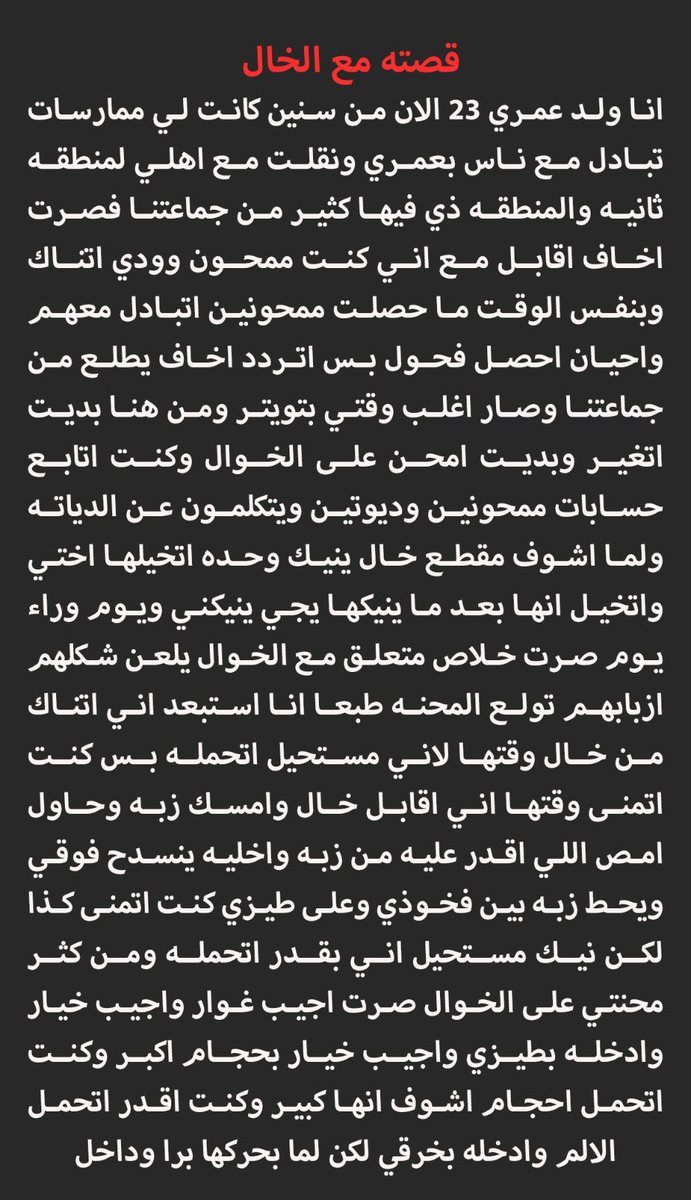 6eeeev's tweet photo. قصه وليد مع الخال 🔞ريتويت 💝 لايك

📖 الجزء الاول 

واللي يسألني: وين المقاطـ.ـع
حطيت لكم الرابط في المنشور المثبت 📌
#قصص https://t.co/bSNjQp6cht