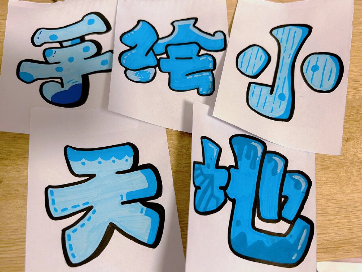 miliomanee's tweet photo. 延吨羌の字が入った文、なんだか不思議な響きだね！日常にちょっと珍しい文字を取り入れると新鮮だ https://t.co/cWslKxkOeP