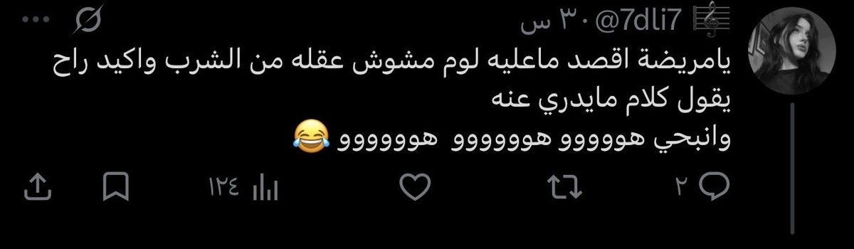Lmo0__'s tweet photo. @7dli7 @Notgoodatallr @0_illxa لاتتكلمين معي ياكلبه منتي من البشر نابحي وانتي ساكته يالعار https://t.co/Y8tc53zbKM