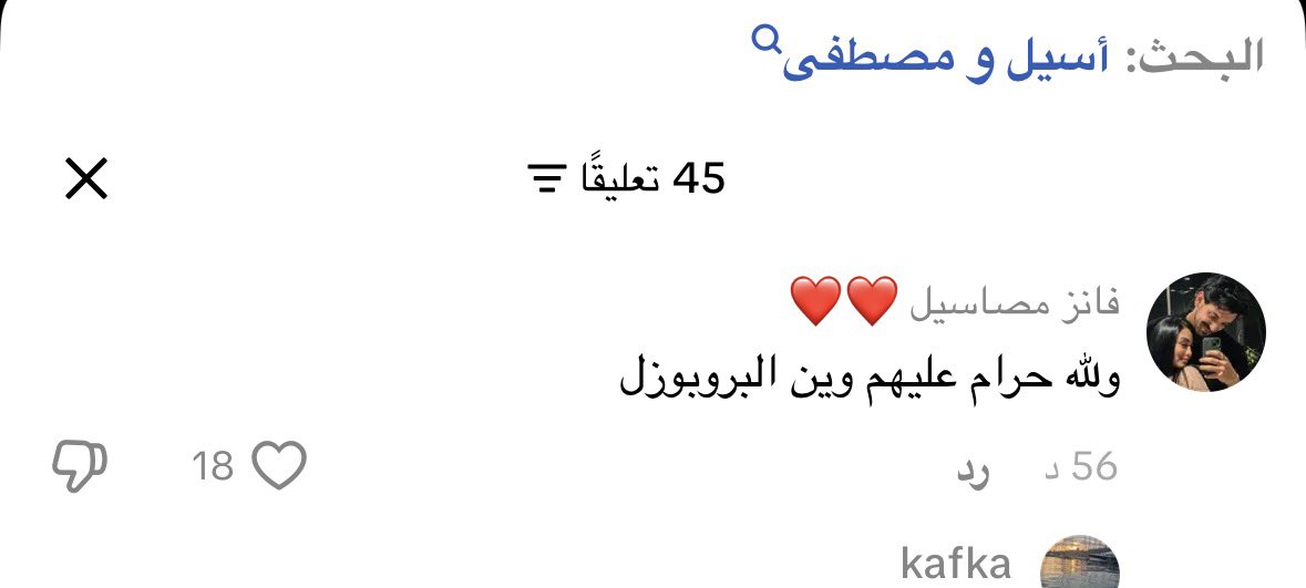2hksm's tweet photo. مصاسيل 🤣🤣حتى الاسماء خرا مع بعضها https://t.co/SCNO0hFVkz