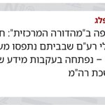 Photo by Ben Caspit בן כספית (@BenCaspit)