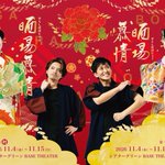 Photo by あけび☆@11/4〜15舞台 (@triggerseven)