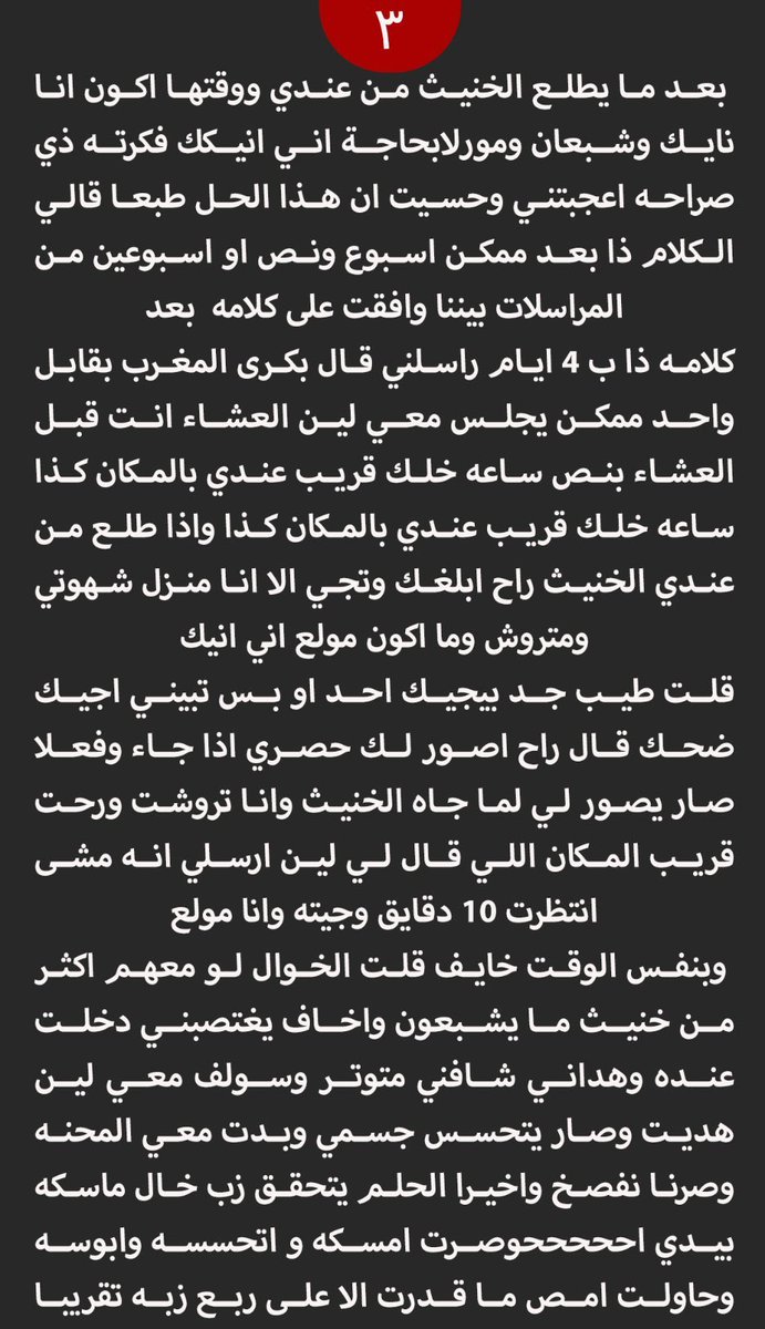 6eeeev's tweet photo. قصته مع الخال 🔞ريتويت 💝 لايك

📖 الجزء الثاني 

واللي يسألني: من وين أجيب القصص؟ 
حطيت لكم الرابط في المنشور المثبت 📌
#قصص https://t.co/t1xUwrFpp7