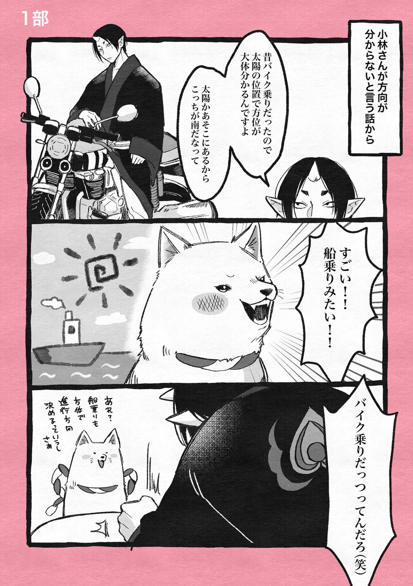 harunominato891's tweet photo. 👹徹奈良トークショー3年連続開催ありがとうございます‼️レポ漫画‼️ https://t.co/kXebUgLJVR