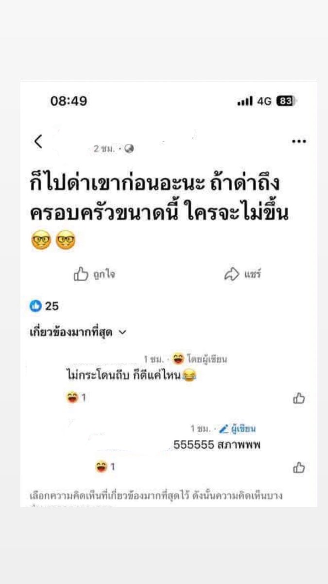 mepaphettt's tweet photo. แรงมากอารมณ์รุนแรงจริงง #แก้มกี้ #Gamgy https://t.co/cSefhFpp9T