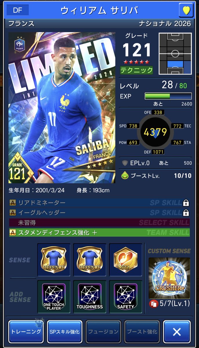 SHRFC_SOCCER's tweet photo. 勝ち確、金タップ演出から🔥

神イベありがとうございます😆

#ウイコレ https://t.co/1enanZpCiM