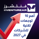 Photo by فنتشرز | ventures (@VentureAr)