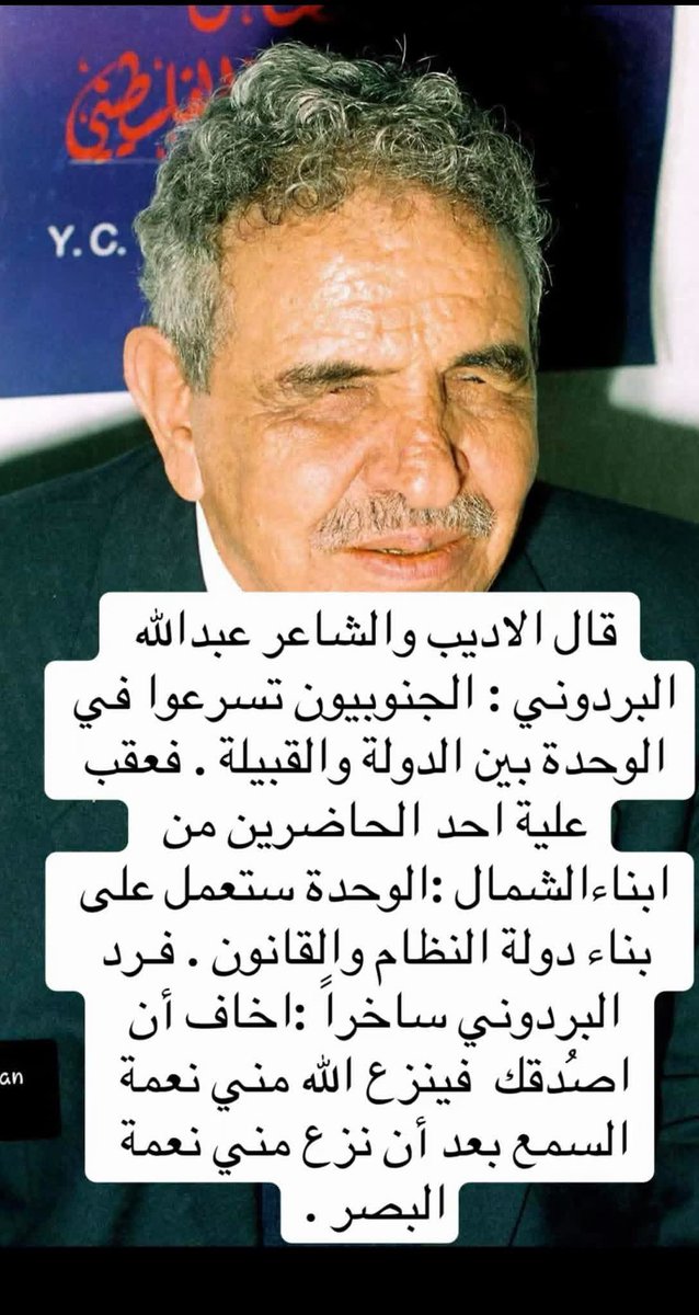 iCmmZHBBbpZSb4D's tweet photo. هذا ما يلخص 👇 ما يحدث اليوم في قصر الأمم  بمدينة جنيف السويسرية وما يعاني من شعب الجنوب منذ عام 1994 الي هذه اللحظة. 
دولة القبيلة سلمت عبدالملك الحوثي الجمل بما حمل على طبق من ذهب https://t.co/Nk3Be3IVaB