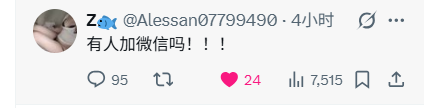 9ph5y's tweet photo. 有人加微信吗！！

         大号封了 https://t.co/amkiuR91dV