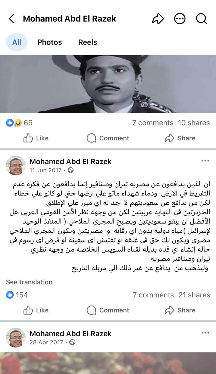 16tnkd7x's tweet photo. موظف مصري يعمل في شركة ادويه في الرياض اسم الشركه ميناريني.. مبنى العقاريه الدور الثالث رقم المكتب 307 يسيء إلى السعوديه في منشور له في الفيس بوك. محمد عبدالرزاق 
عنايتكم 
@MOISaudiArabia  
@pss_ar 
@ppgovsa 
@MOI__911 
@kamnapp
@NCA_KSA 
وطن بلا فساد 🇸🇦 https://t.co/Yrfdokm49y