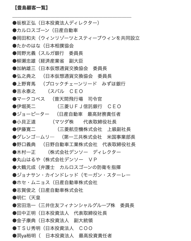 eliya_fanclub's tweet photo. 🔴豊島の顧客一覧表❗

これはさすがに見たことが無いかたが多いのではないでしょうか？
あの音楽事務所アミューズ（サザンと福山雅治などが所属）豊島保養所です

🟡公開します❗❗❗❗

（一部かもしれません ご了承を！ 常連もいます笑） https://t.co/Raa6PCuzkQ